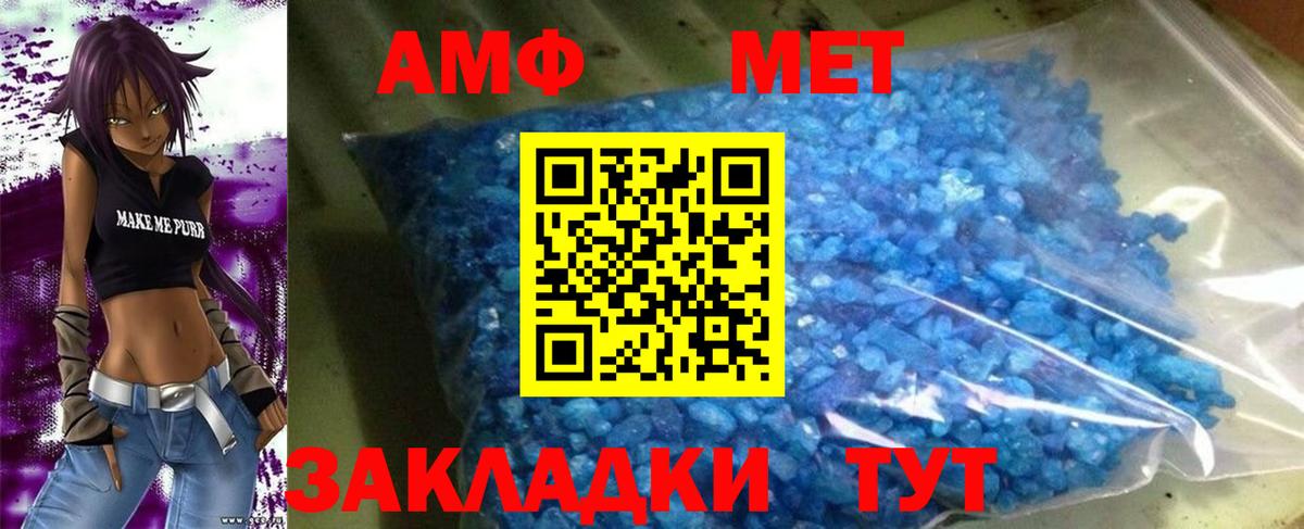 АМФ  Амфетамин VHQ  Амфетамин  Кемерово  Вход с VPN 