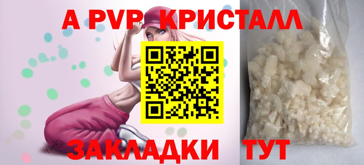 Alpha PVP СК КРИС  Вход с VPN  A-PVP VHQ  Alpha-PVP  APVP VHQ  Кемерово 