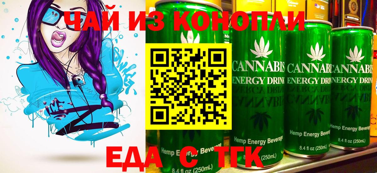 Canna-Cookies марихуана  Вход с VPN  Кемерово 
