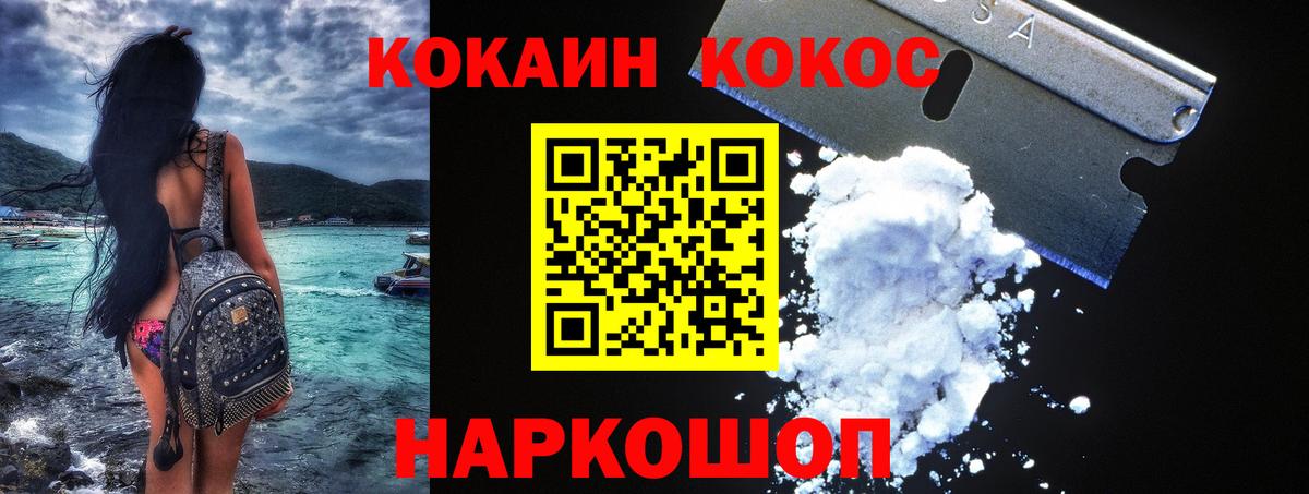 Кокаин FishScale  Вход с VPN  Кемерово  COCAIN FishScale 