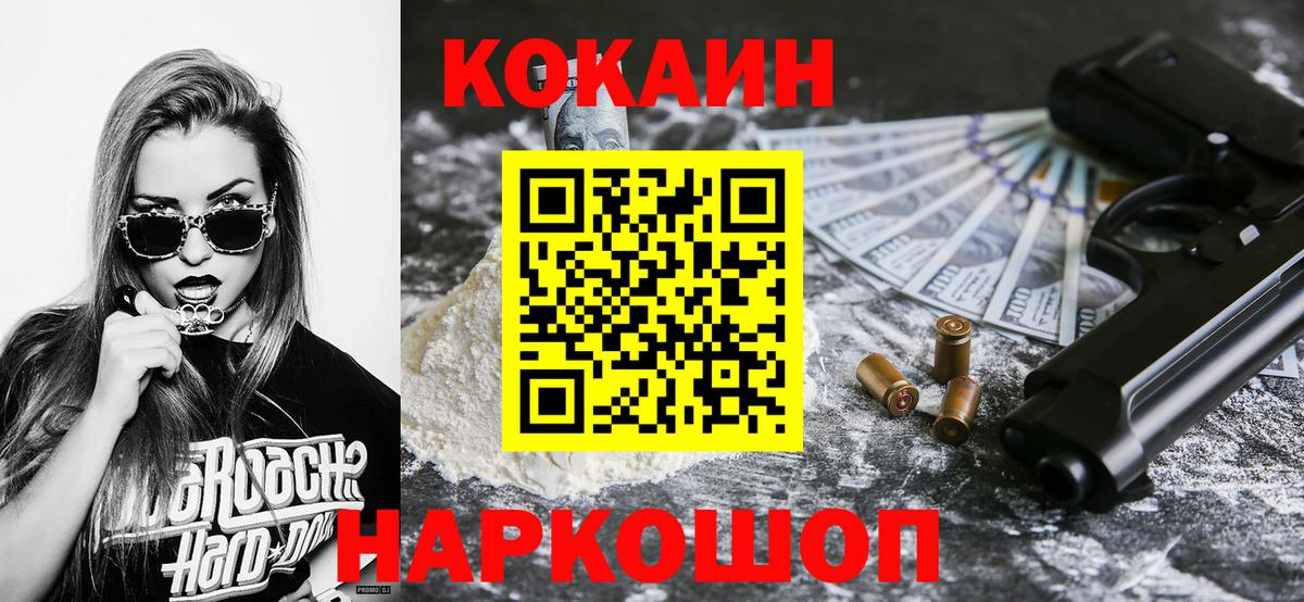 Кокаин VHQ Кемерово