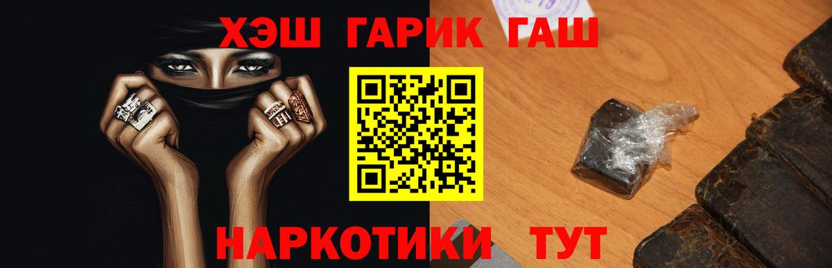 ГАШ AMNESIA HAZE  Вход с VPN  Кемерово  ГАШИШ VHQ 