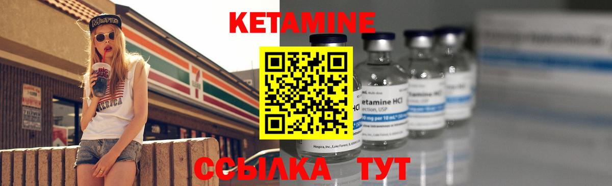 Кетамин VHQ Кемерово