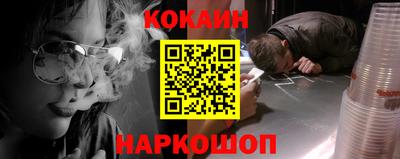 спайс Северобайкальск