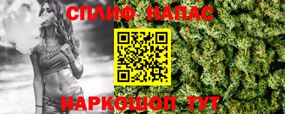 спайс Северобайкальск