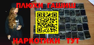 синтетический гашиш Севастополь