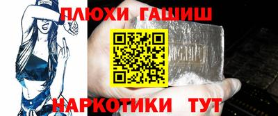 синтетический гашиш Севастополь