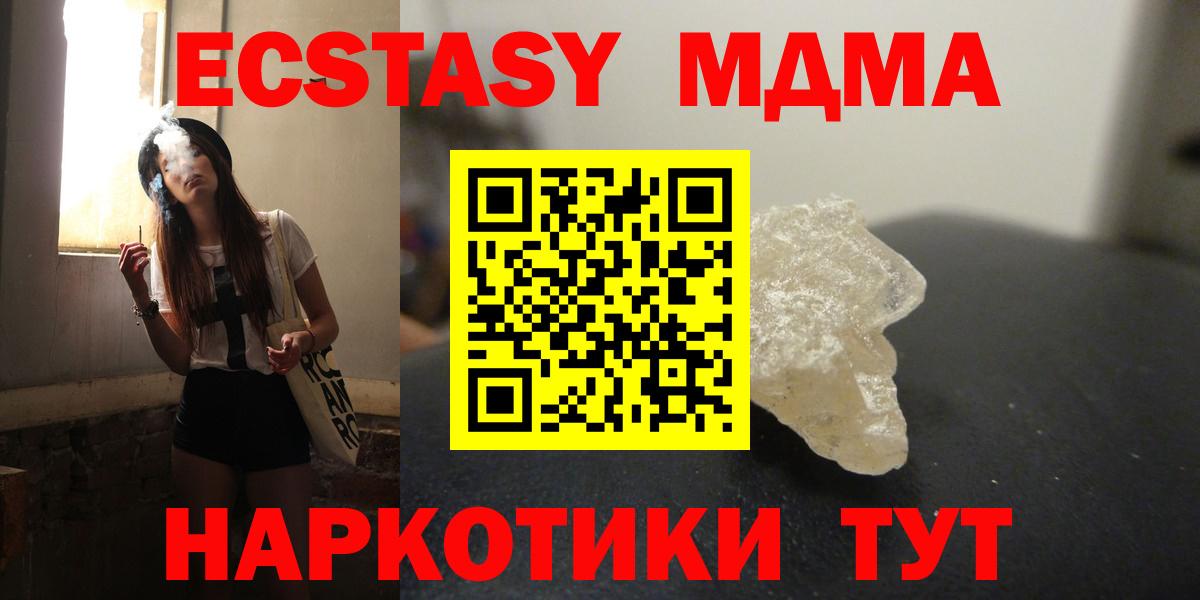 MDMA Molly  Вход с VPN  МДМА молли  Кемерово 