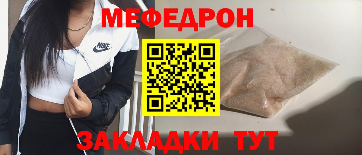Меф Кемерово