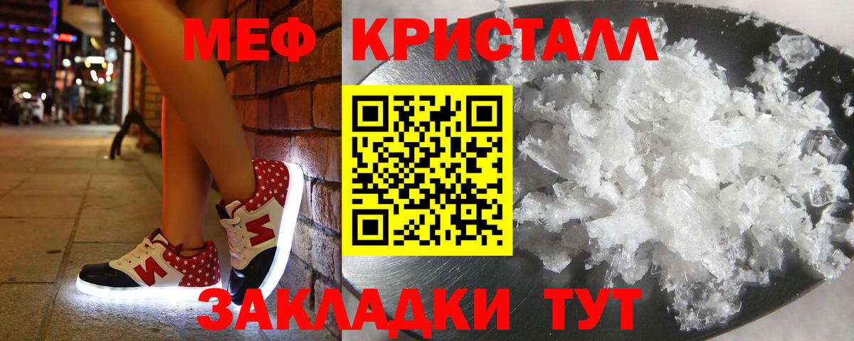 МЕФ  Меф мяу мяу  Вход с VPN  Кемерово 