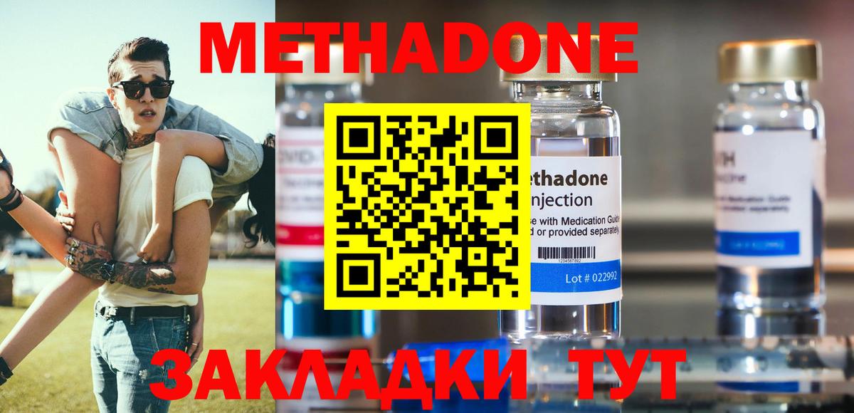 МЕТАДОН VHQ  МЕТАДОН белоснежный  Кемерово  Вход с VPN 