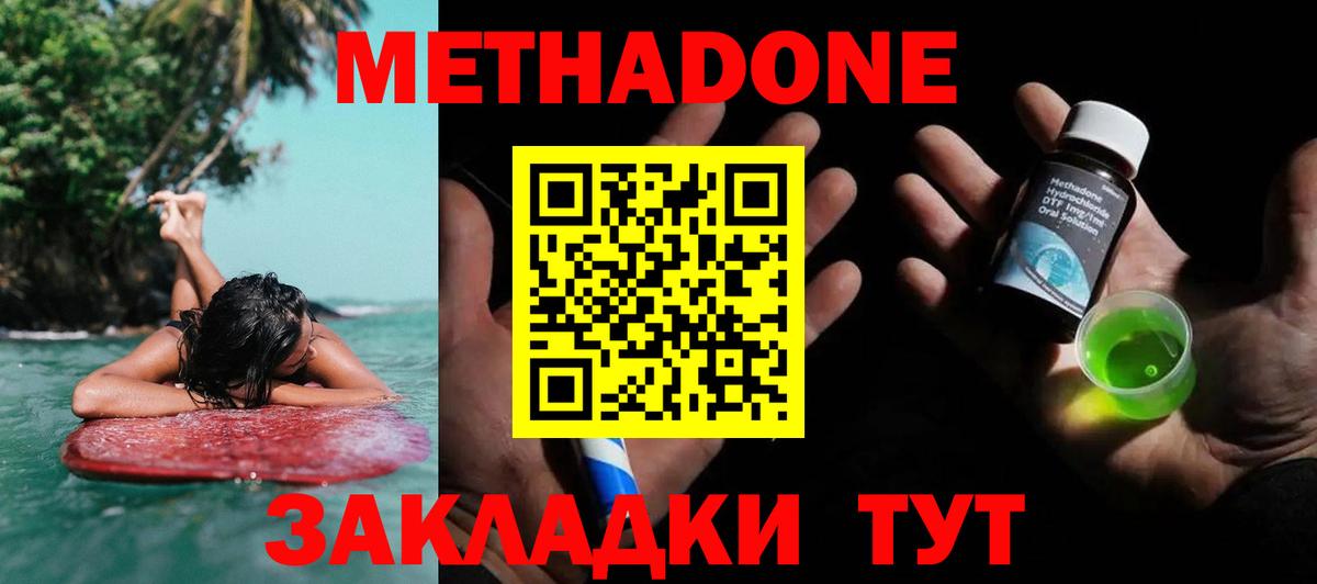 Кемерово  Бошки Шишки  Метадон  Гашиш  Вход с VPN  Меф МЯУ МЯУ  