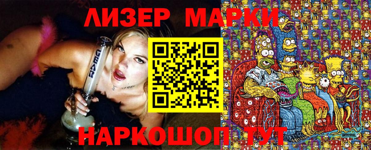 Кемерово  Наркотические марки 1,5мг  Марки 25I-NBOMe  Вход с VPN  Наркотические марки 1,5мг 