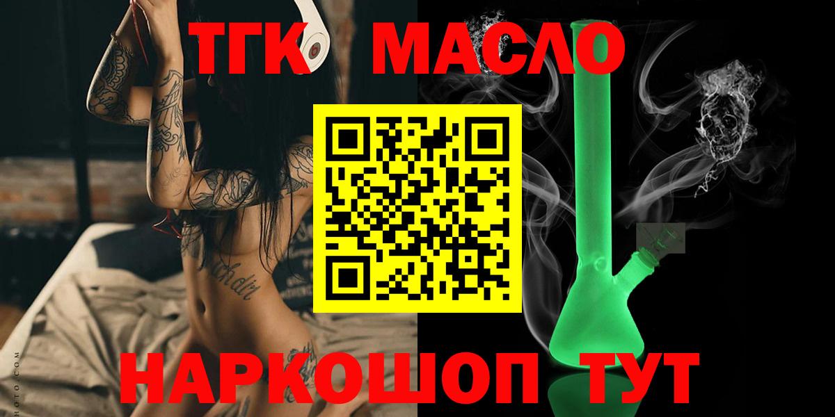 Дистиллят ТГК вейп  Вход с VPN  купить   Кемерово 